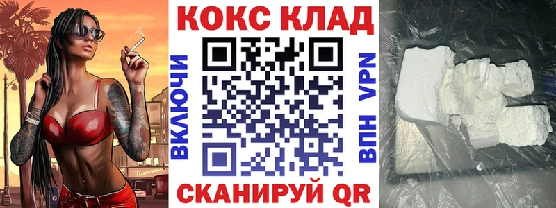 Кокаин Fish Scale  Купить закладки  Кемь 