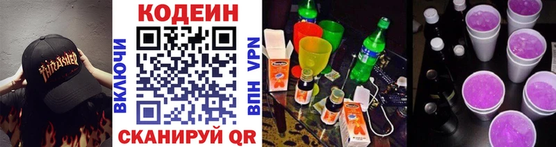 Купить где Кемь Кодеиновый сироп Lean напиток Lean (лин)