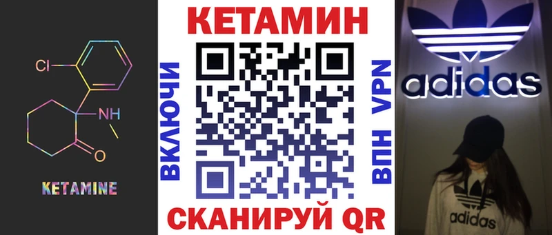 КЕТАМИН VHQ  Купить закладки  Кемь 