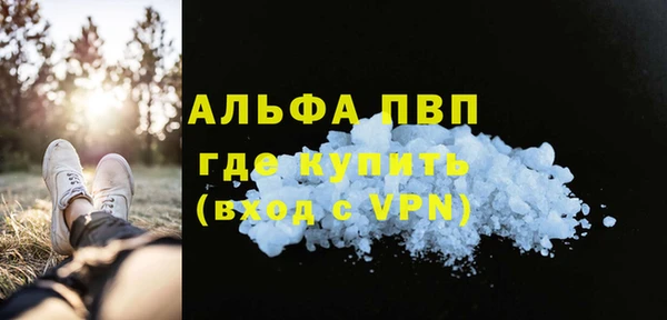 ALPHA PVP Вяземский