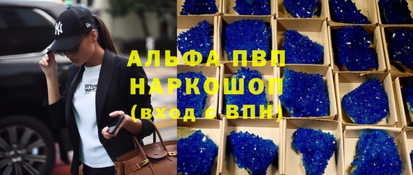 ALPHA PVP Вяземский