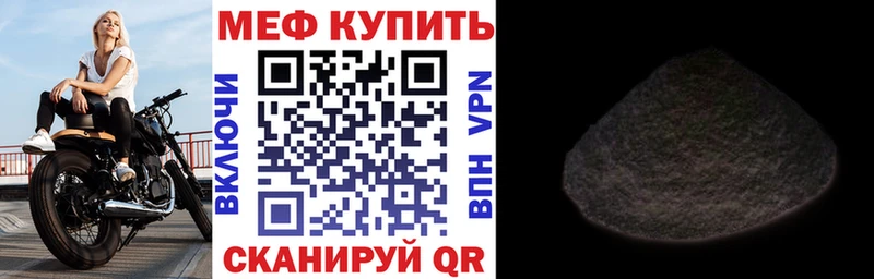 МЯУ-МЯУ мяу мяу  Купить закладки  Кемь 